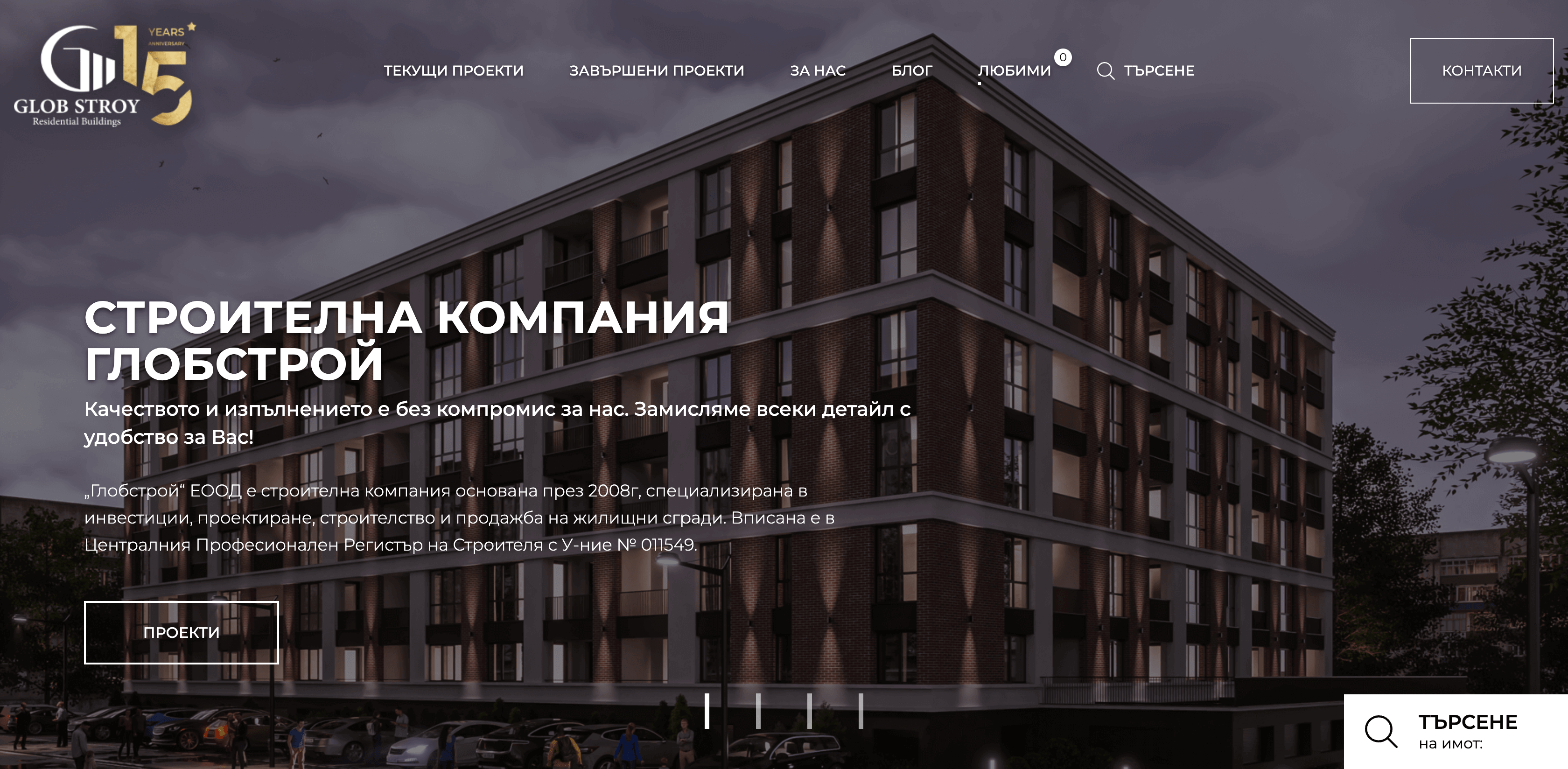 Globstroy, Глоб Строй